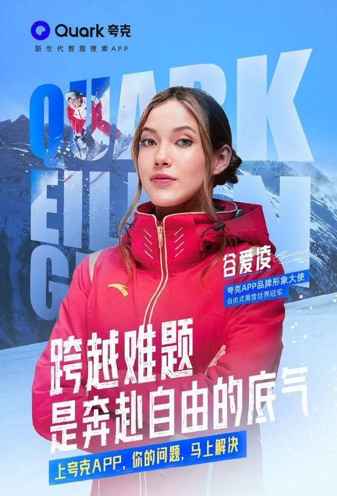 谷爱凌代言扎堆,真正记住的品牌却没几个!_中国_滑雪_安踏