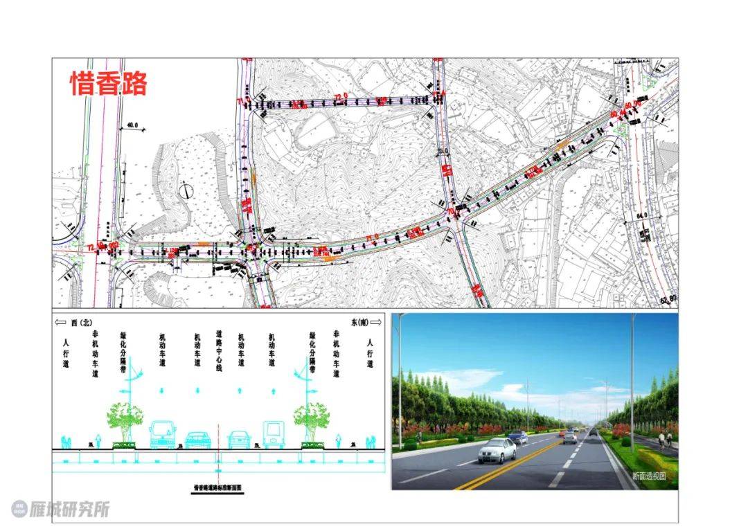 7条道路分别是东方红路,何馨路,红湘北路,七夕路,惜香路,鹰塘路和长岭