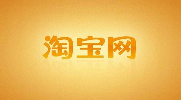 淘宝中,那些你意想不到的"武功秘籍"和"得道高人"_符咒_月销量_时候