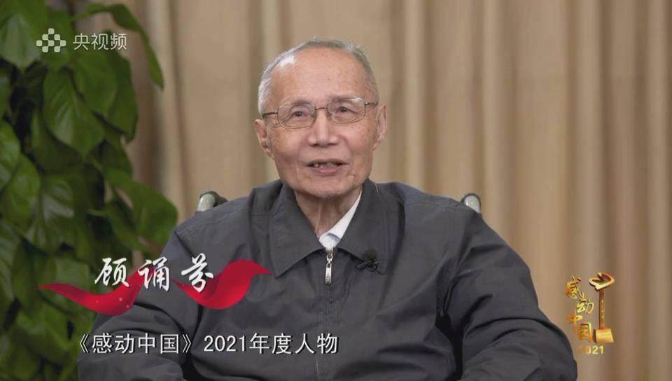 苏州籍院士顾诵芬当选感动中国2021年度人物