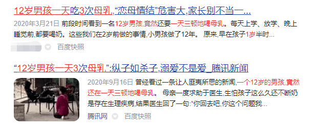 12岁男孩一天吃3次母乳,不堪入目！这类妈妈绝对养不出好孩子