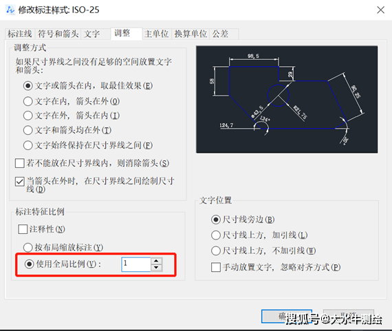 测绘cad丨cad修改全局比例标注不变怎么解决?_样式_面板_命令行