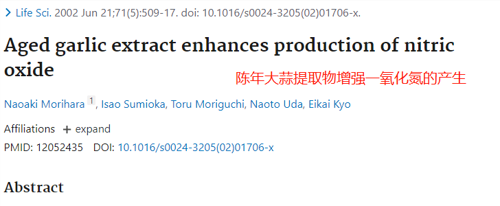 15种方法,提高一氧化氮水平_ferid_研究_murad