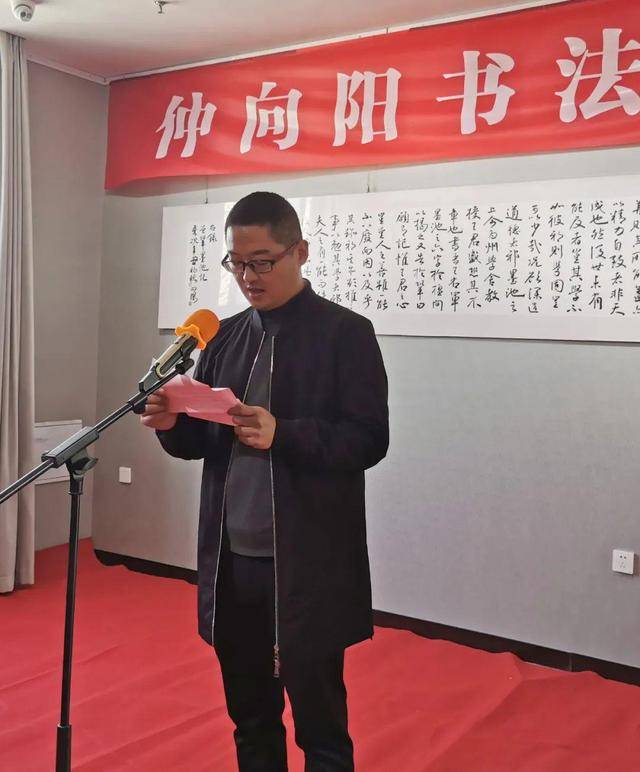 开幕仲向阳书法作品展在沭阳隆重开幕