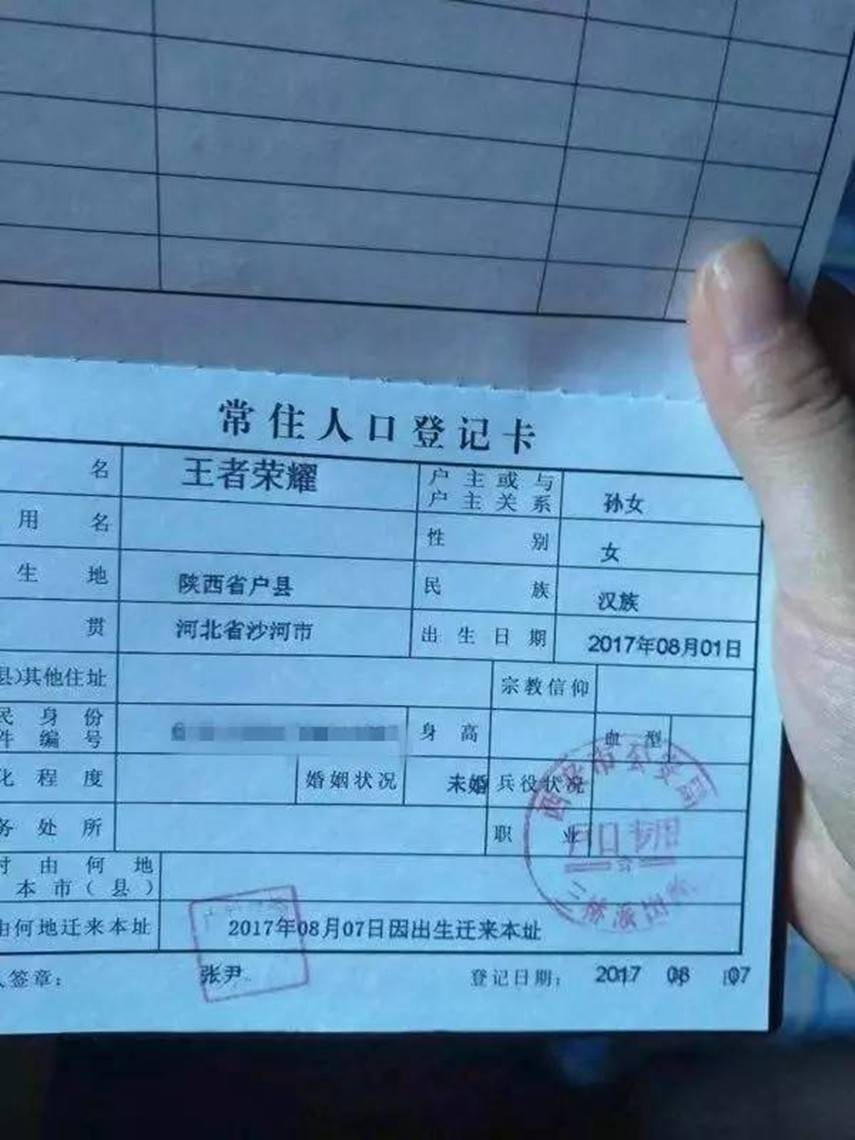 给孩子取名尽量避开用这＂三类字＂,不听劝,容易弄巧成拙