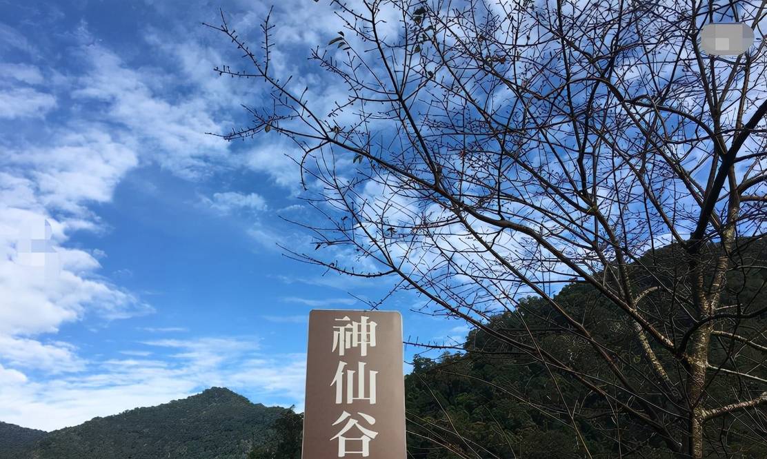 之前的外景地,是台湾省苗栗县市南庄镇路畅部落的"神仙谷"