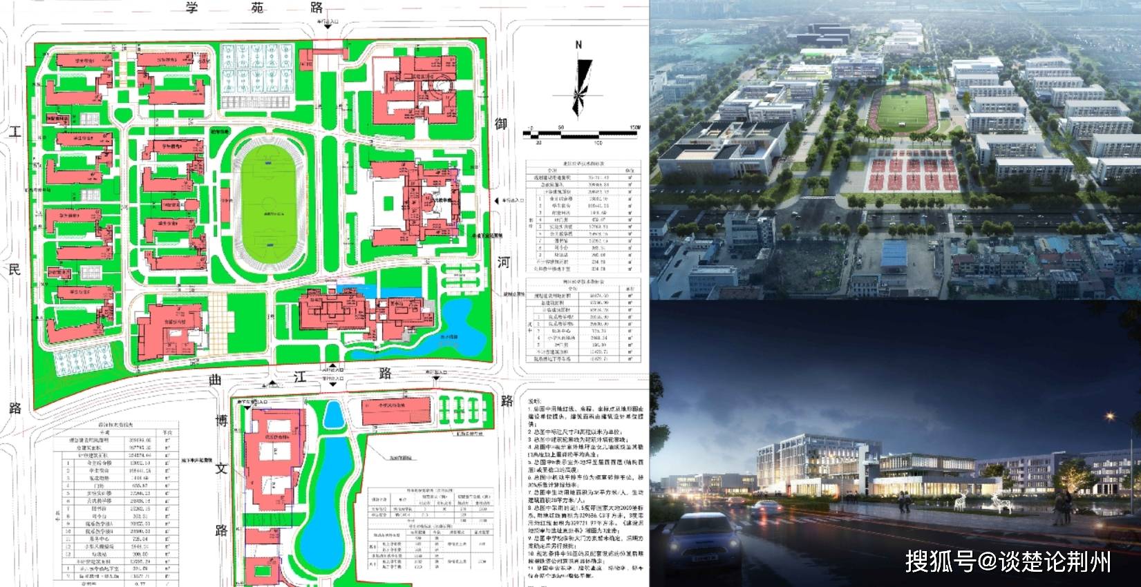 湖北一所大学将建新校区,位于荆州大学城,占地600亩,投资23亿_建设_主