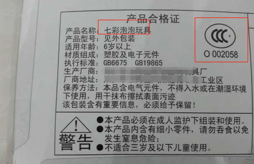 重庆市场监管局抽查发现：儿童玩具重金属超标,会导致孩子变笨