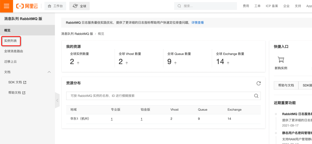 创建完成后点击详情进入实例详情页;在