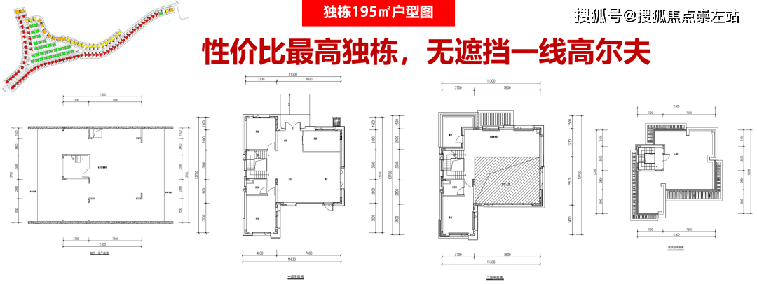 原创珠海九洲保利天和富人区高尔夫别墅必看