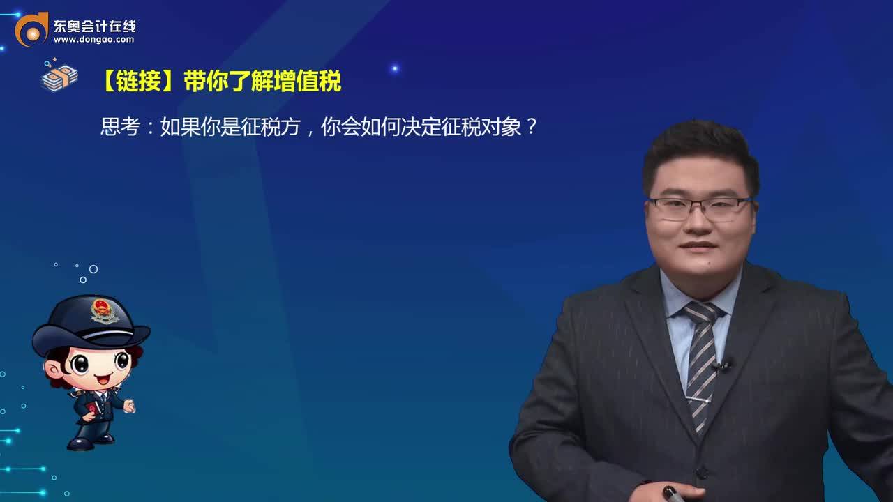 张亦明老师带你了解增值税