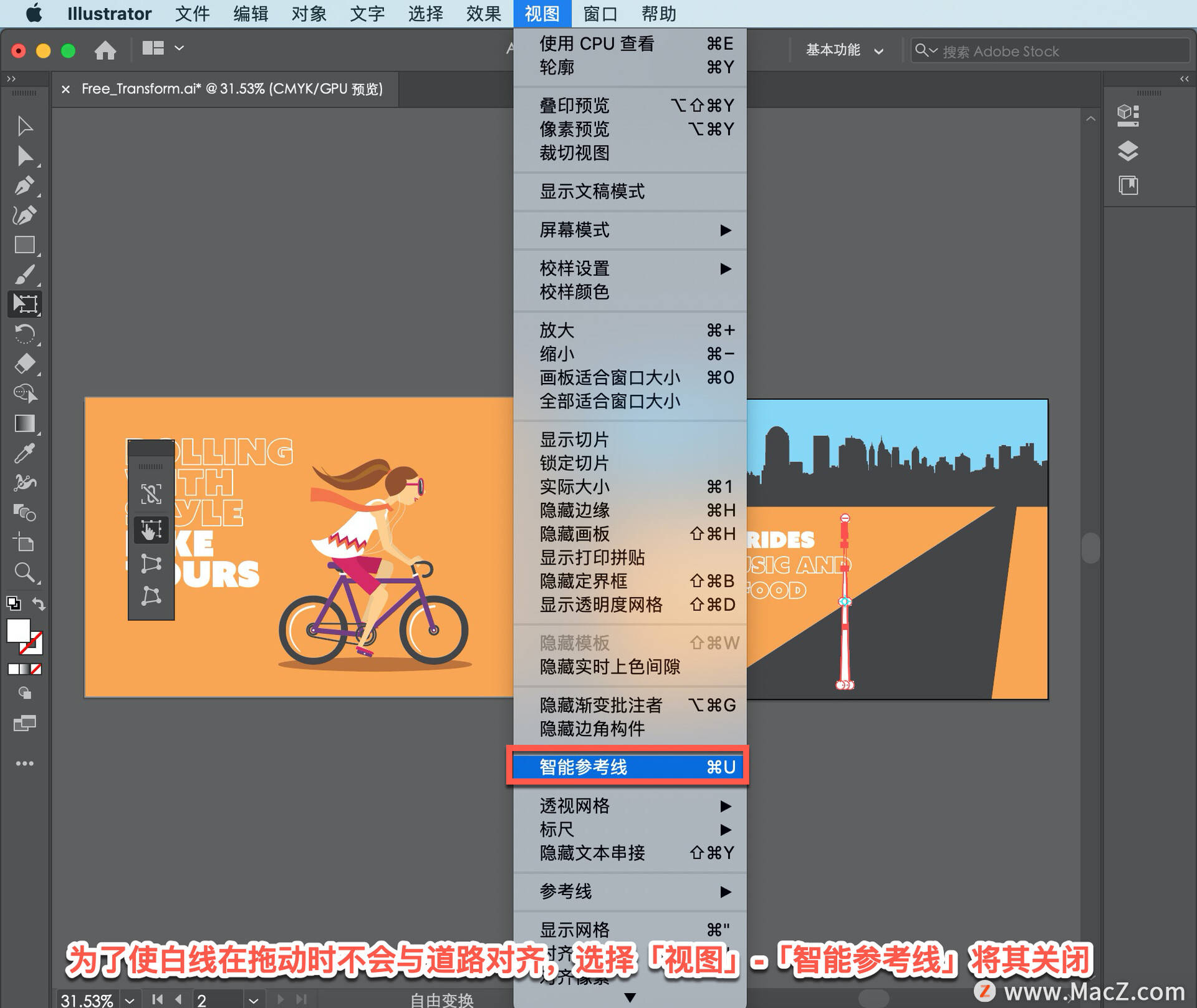 ai教程如何在illustrator中自由变换图稿