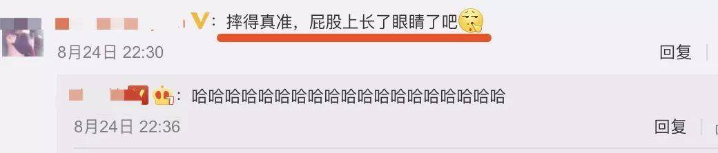 26岁朴宝剑传肛裂入院上热搜,网友:摔的真准_男星_治疗_中国