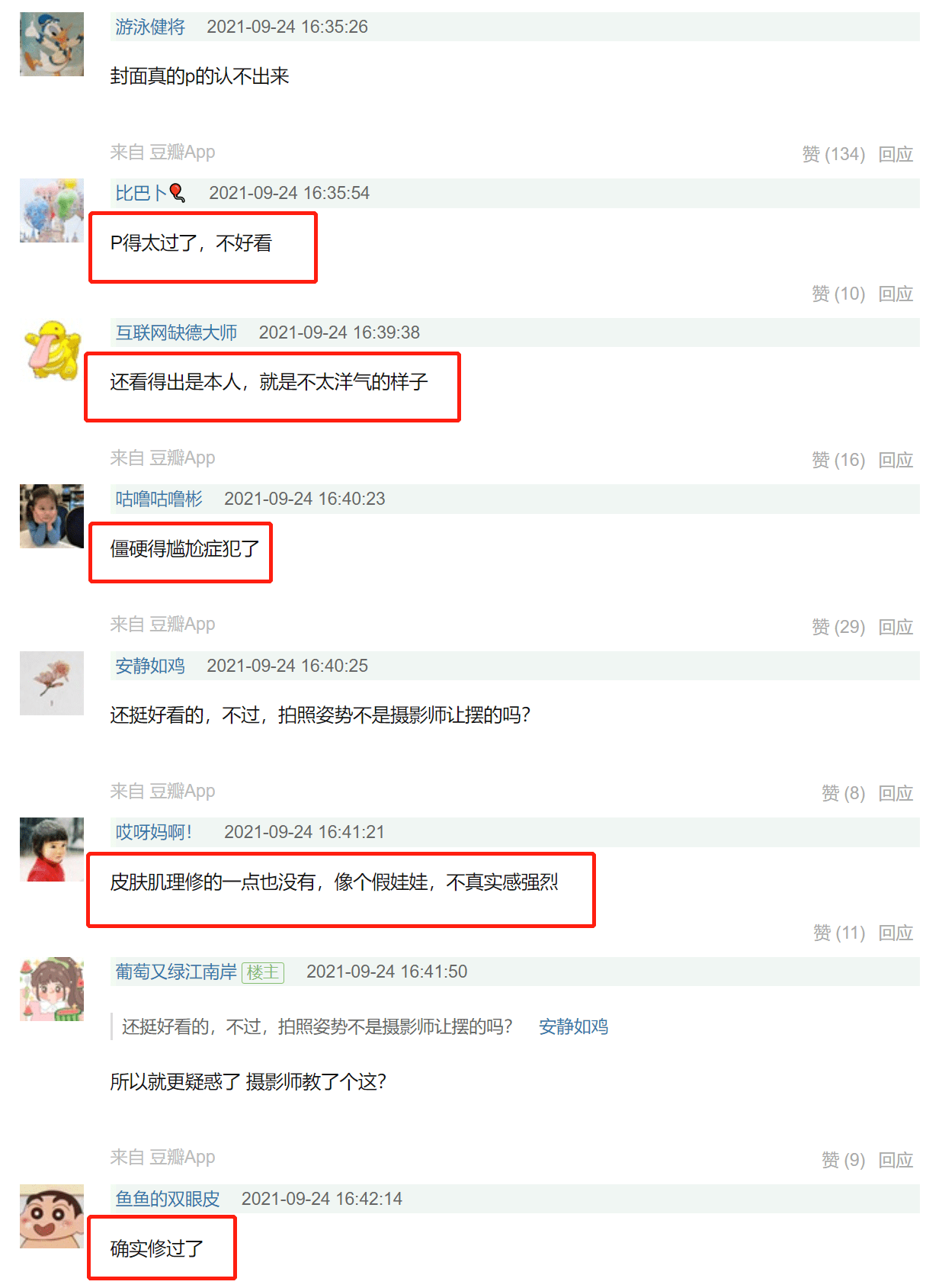 网友_表情_丰德