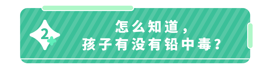 宝爸一个常见行为,竟致娃＂铅中毒＂！已有多娃中招,快防