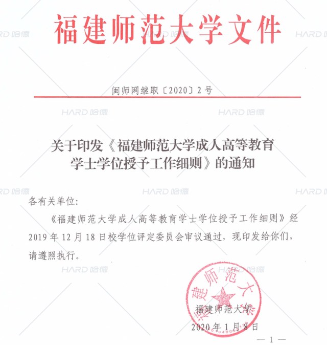 自考是第一学历吗能申请学位证吗