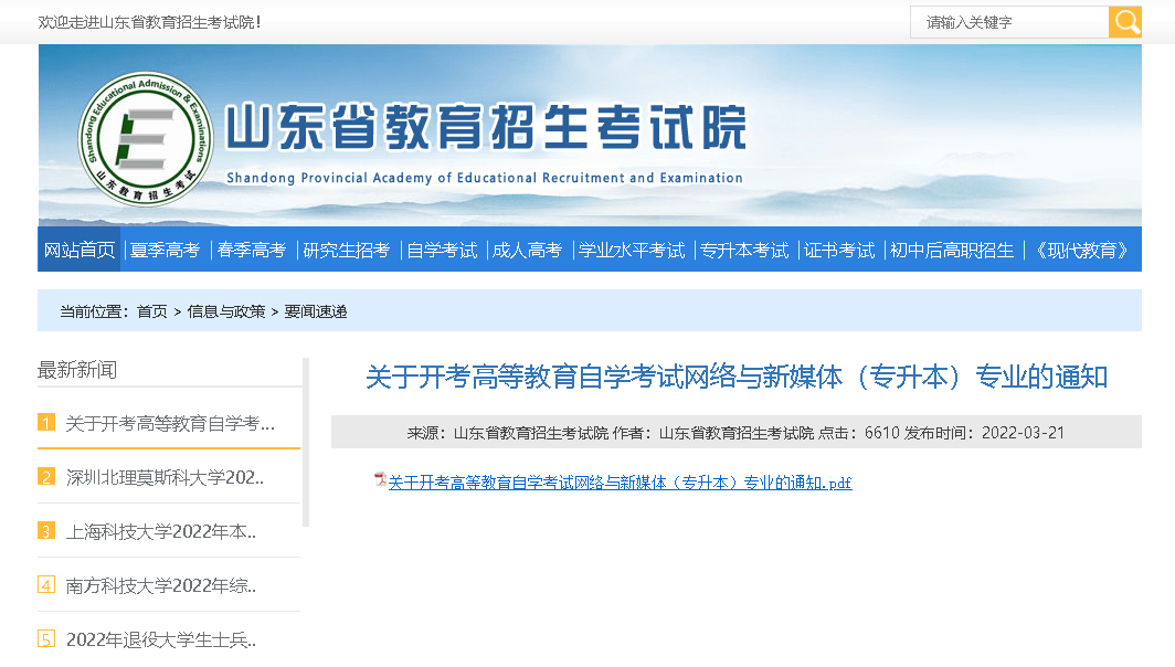 2．宜昌大学毕业证怎么办：如何在网上查宜昌中学毕业证真伪？