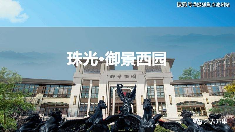 原创丰台区珠光御景西园低密花园洋房售楼处电话4001001299转接9888
