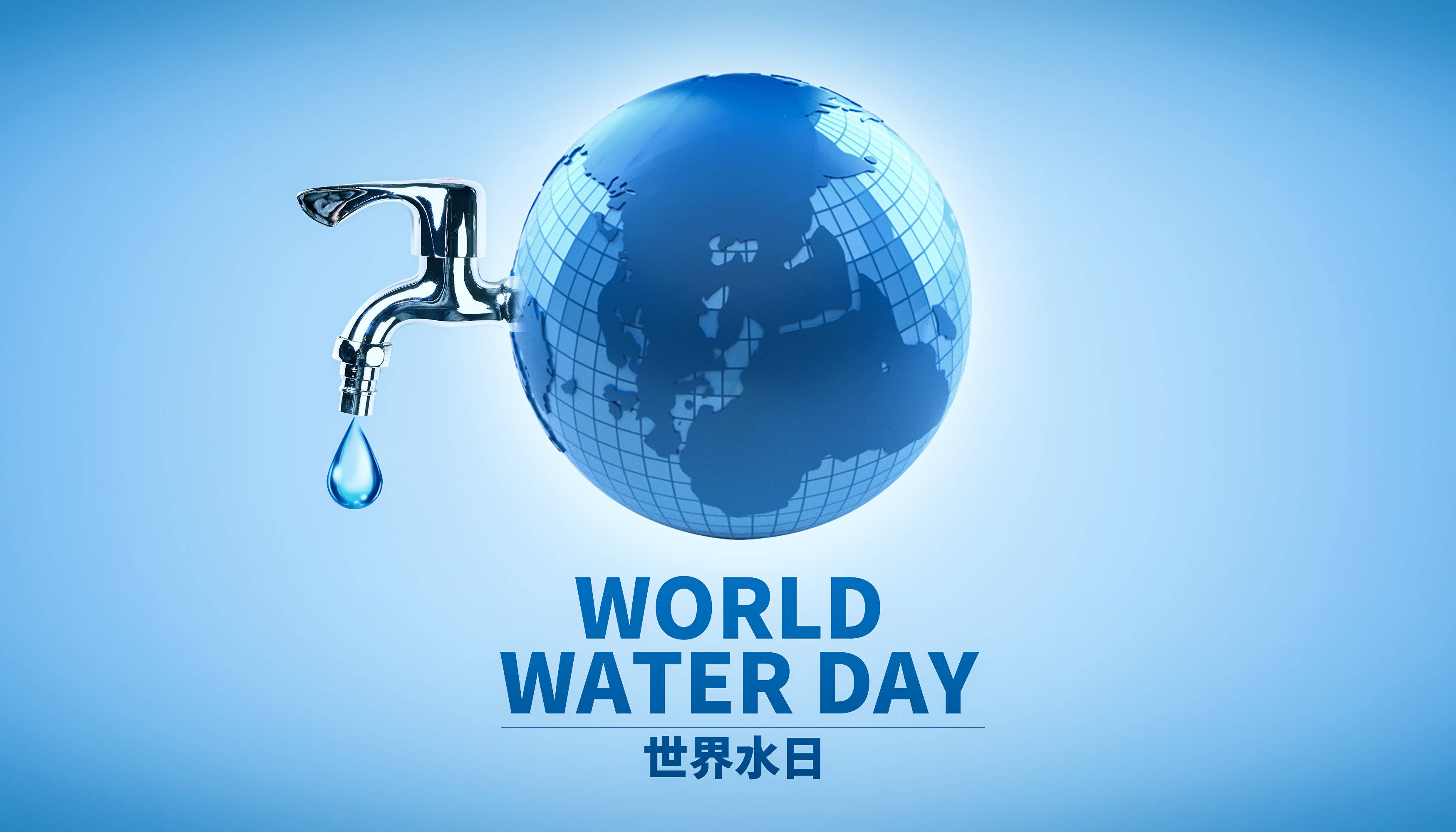 世界水日61中国水周珍惜每一滴水以科技手段保护水的纯真