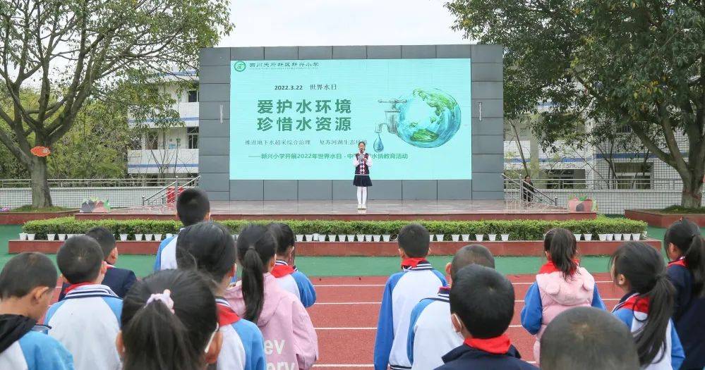 聚沙成塔聚滴成河丨新兴小学世界水日项目式学习活动