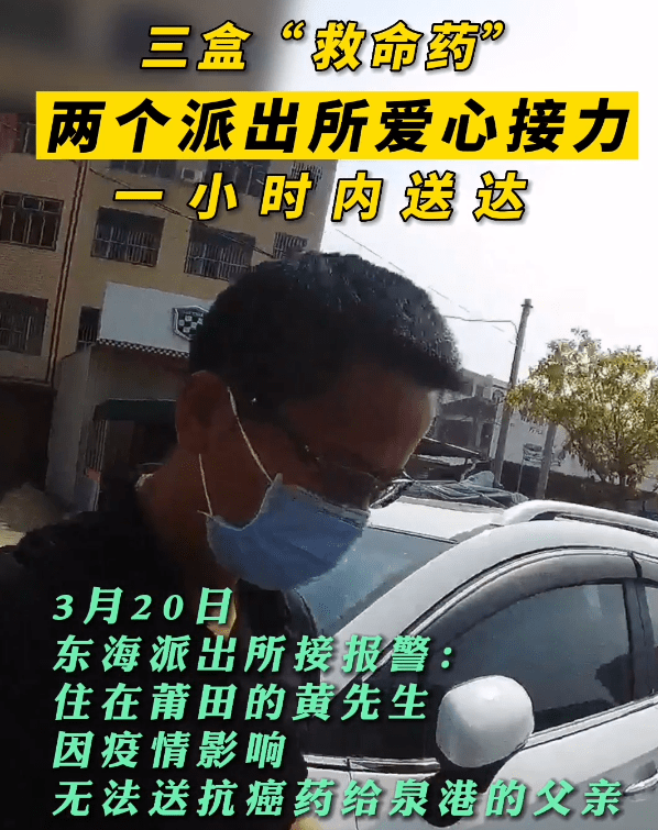 打来一通致谢电话向东海派出所副所长赖振宇住在莆田市