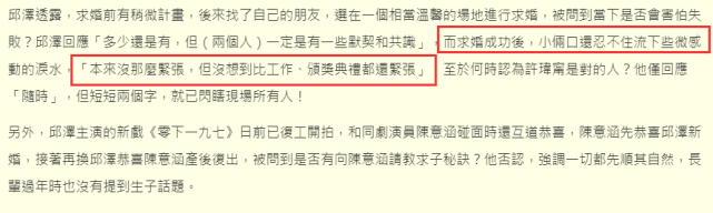 细节,和许玮甯达成生子共识,自曝婚后生活很幸福_工作_台媒_陈意涵