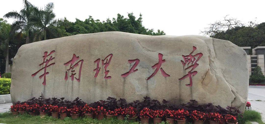 专业不变:华南理工大学2022年强基计划简章及政策分析_高考_招生_考生