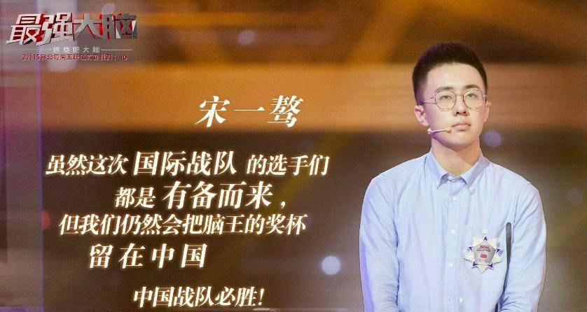 而郑林楷的脑王称号也算不上是真正的名正言顺,论胜率应该是宋一骜拿