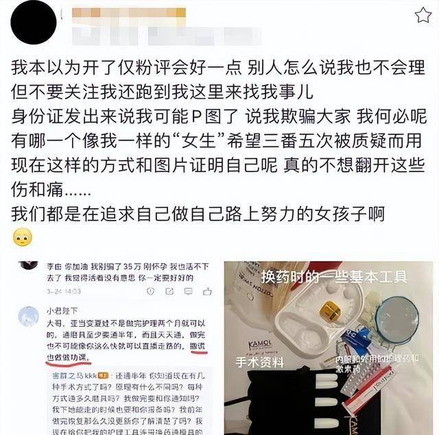 韩安冉前任李由承认变性,扬言会要小孩,前提是有个完整的家庭_女生