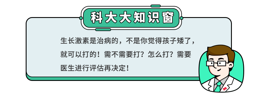 9点以后睡觉,耽误孩子长个？专家：这1点,才是增高的秘诀！