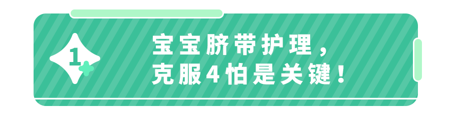 1月大婴儿因脐炎去世！小宝宝肚脐有这些＂异常＂,马上就医！