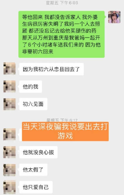 中超球员欺骗其他女孩的情况并不少见,但像陈科睿这样的人不仅在女