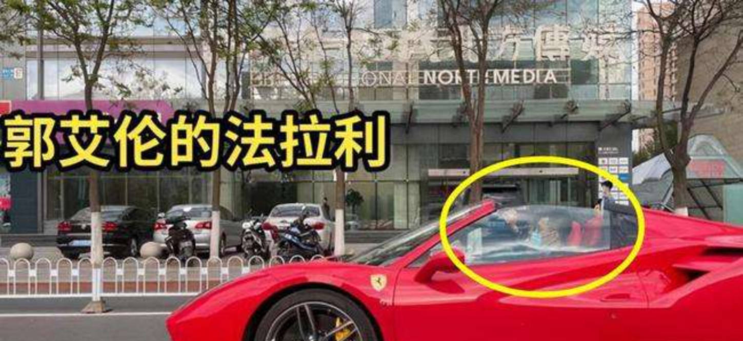 在出行方面,郭艾伦比较喜爱的品牌是玛莎拉蒂和法拉利.