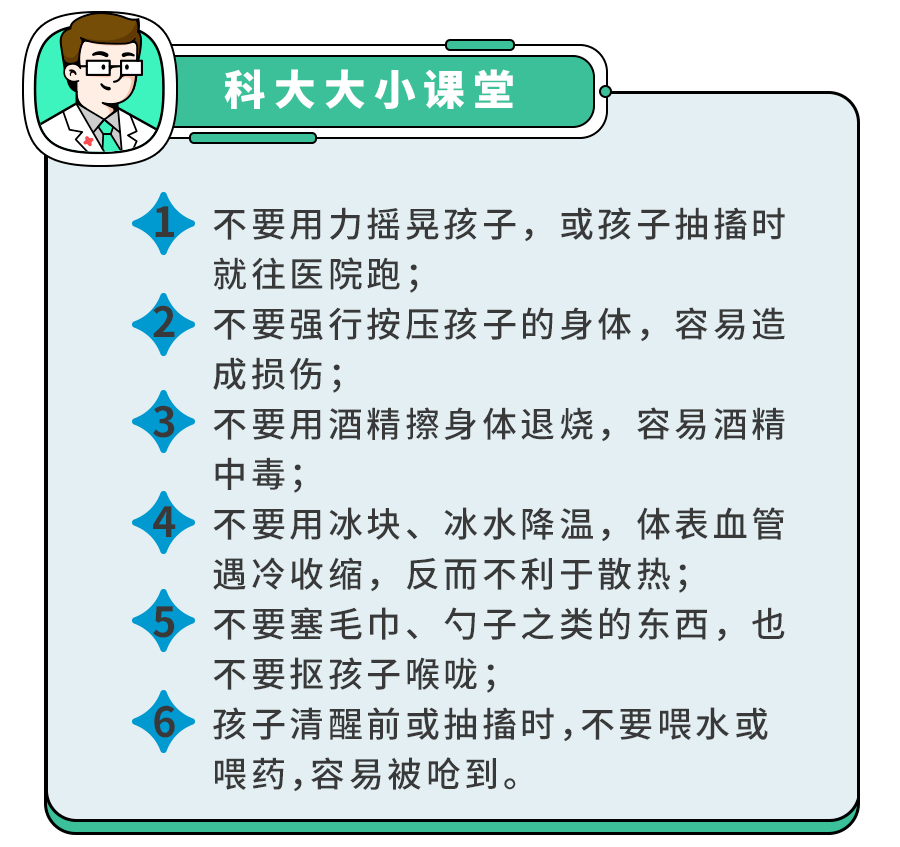 娃高热惊厥,第一步绝不是送医院！这个救命动作,所有家长都要学