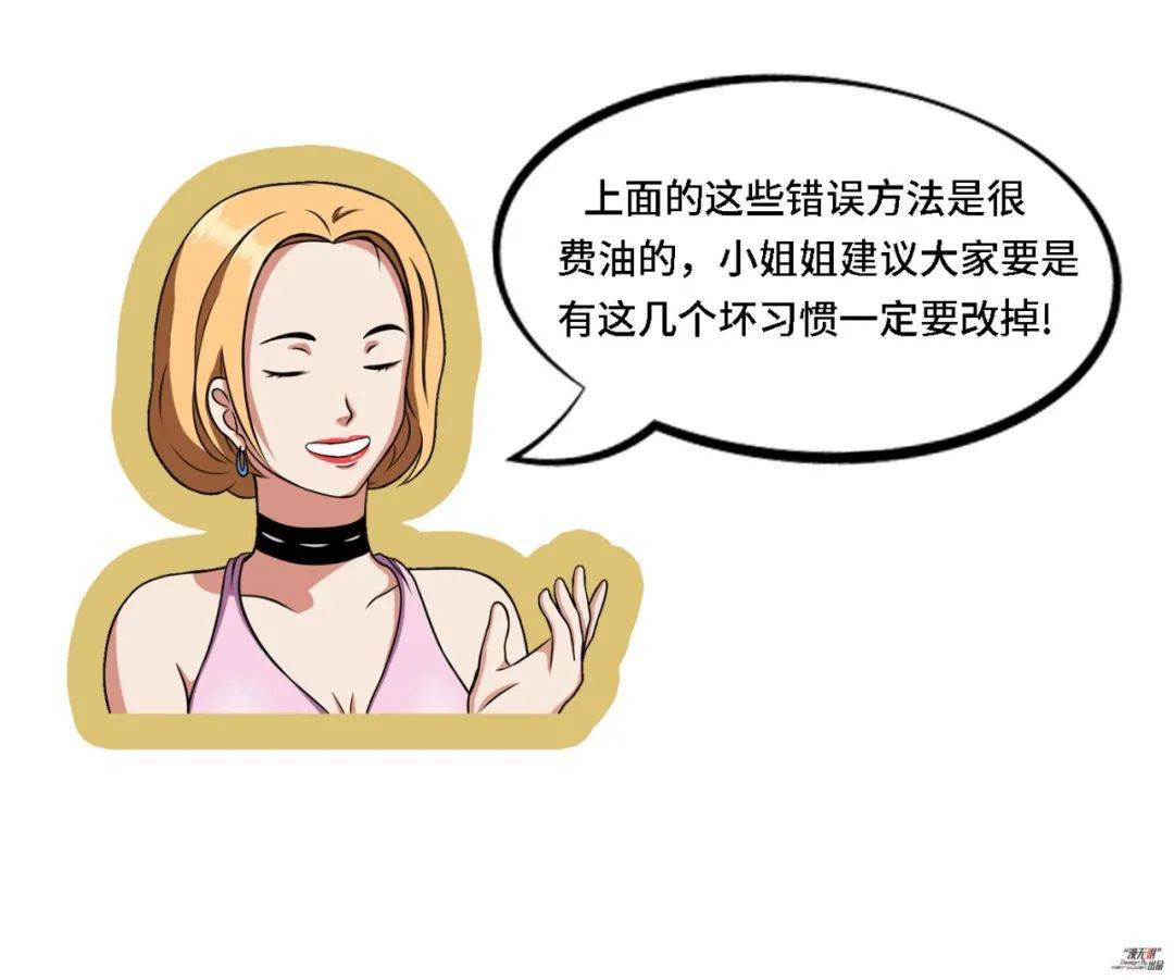 小姐姐讲堂开车最耗油的几个坏习惯看看你中了几个