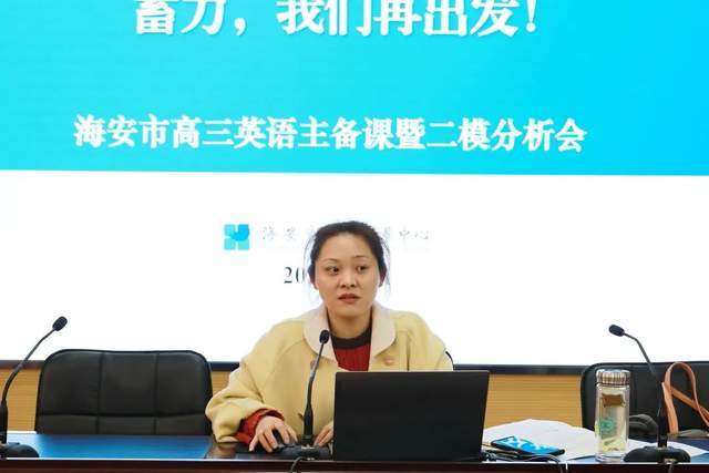 海安市高三地理,英语主备课活动在江苏省海安实验中学举行_试卷_进行