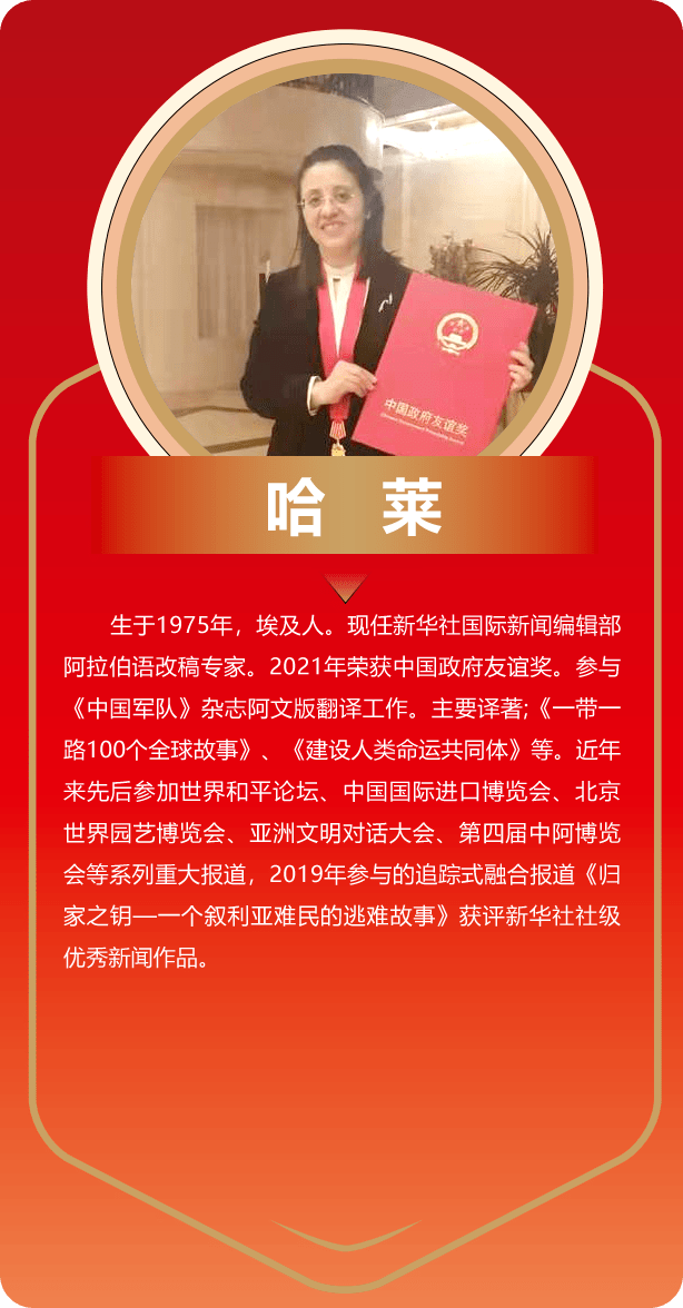 首次中国翻译协会首次表彰翻译中国外籍翻译家
