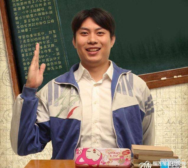 原创夏洛特烦恼之大傻春