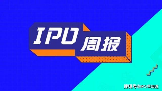 ipo周报丨喜马拉雅拟港交所上市;名创优品寻求在港双