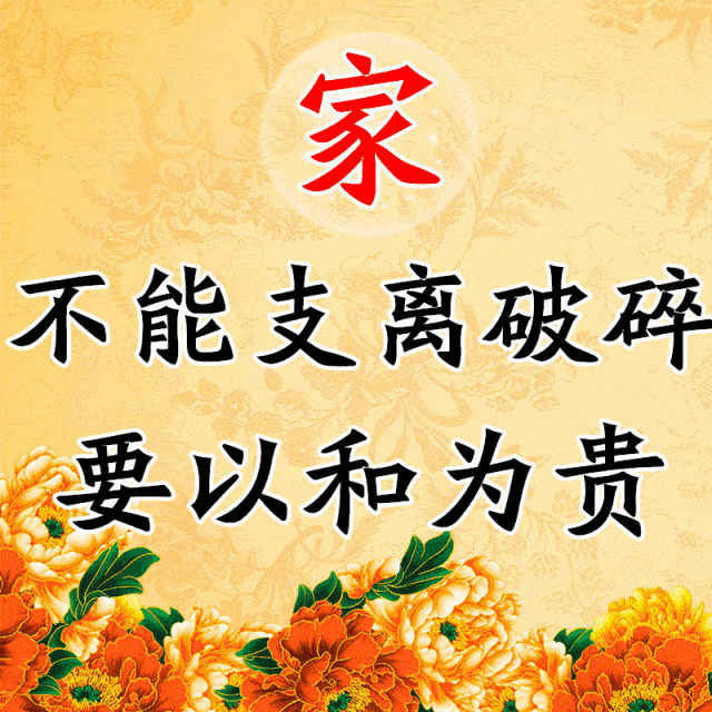 原创周一漂亮早上好表情图片带鲜花早上舒心出门顺心天天开心