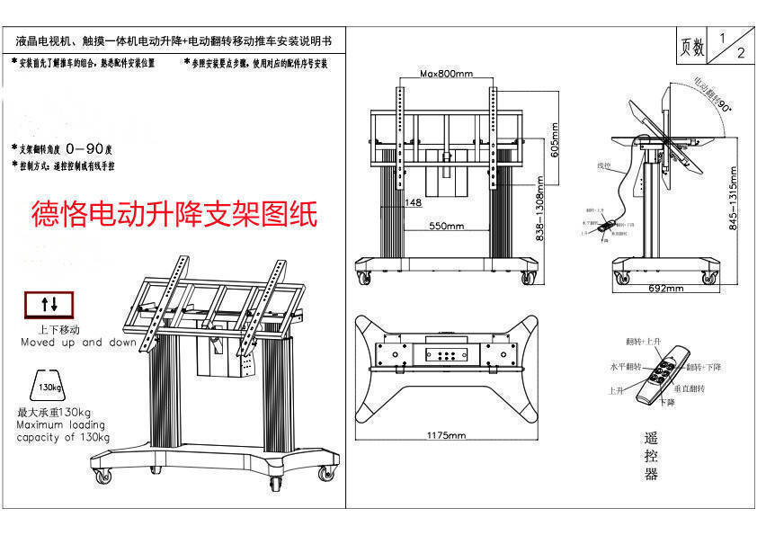 德恪移动滑轮电动升降支架具备电动升降,90度翻转,超强承载,360度旋转