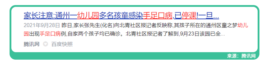 警惕！娃最爱去的2个地方,竟暗藏手足口风险！疫情下,更不能去