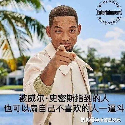 梦幻联动威尔史密斯打人事件恶搞表情包满满全是梗