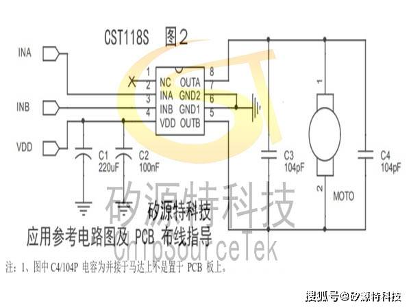 tc118ss正反转马达驱动低电压低干扰方案应用电路图tc118ss正反转马达