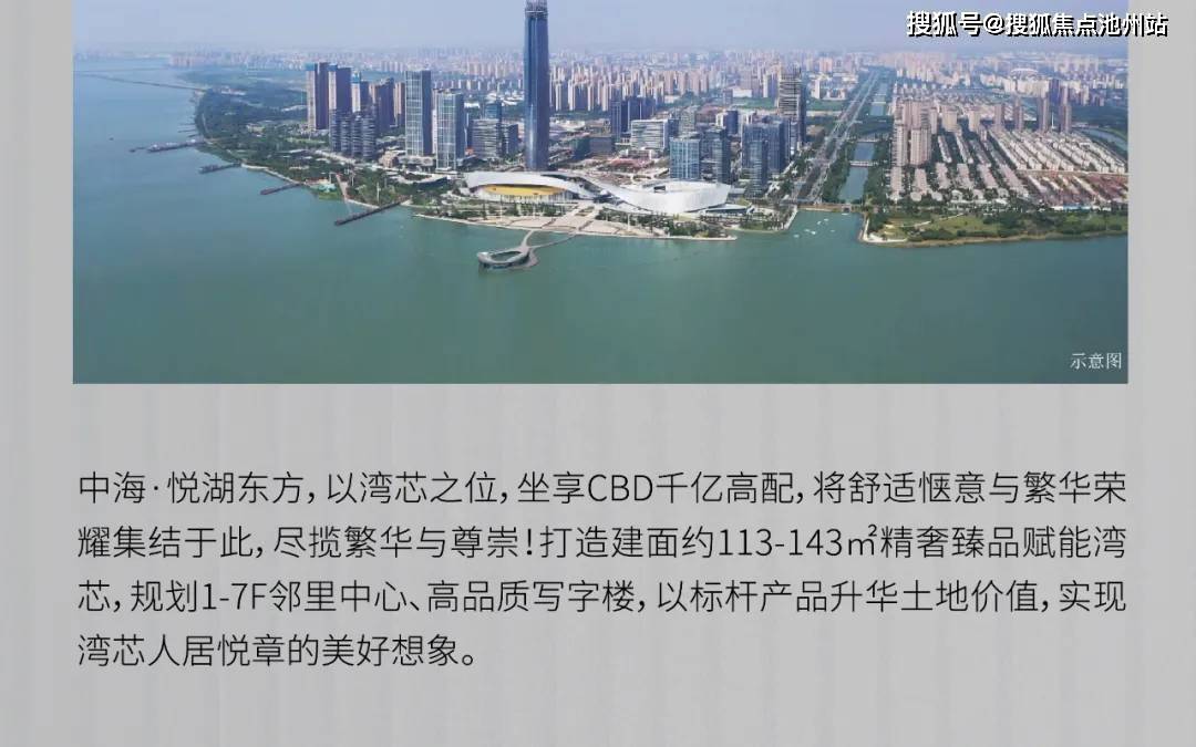 悦湖东方官方售楼处电话丨苏州中海悦湖东方售楼中心地址丨最新楼盘