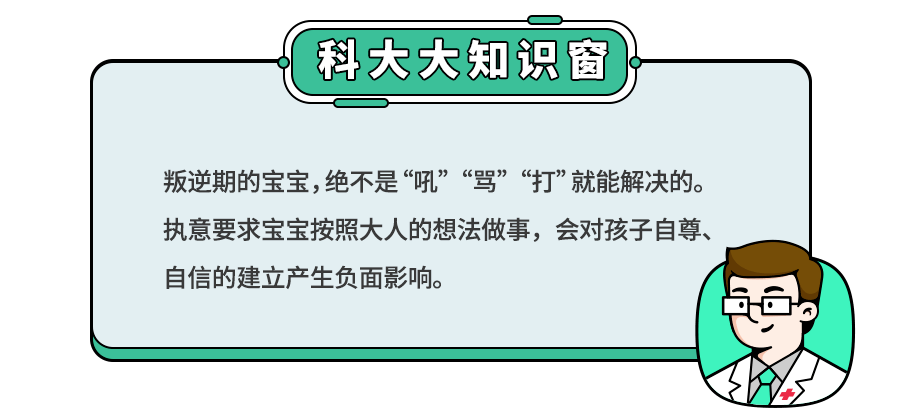 ＂带娃累不死,但能被气死！＂被叛逆娃逼疯的家长,试试这两招