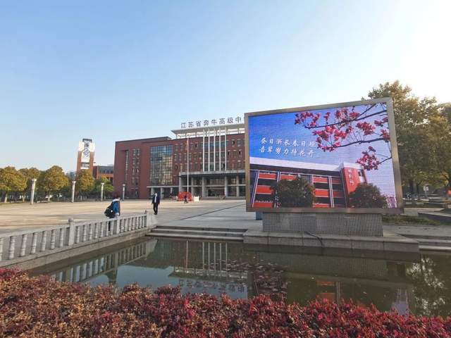 江苏省奔牛高级中学高一高二年级复学啦