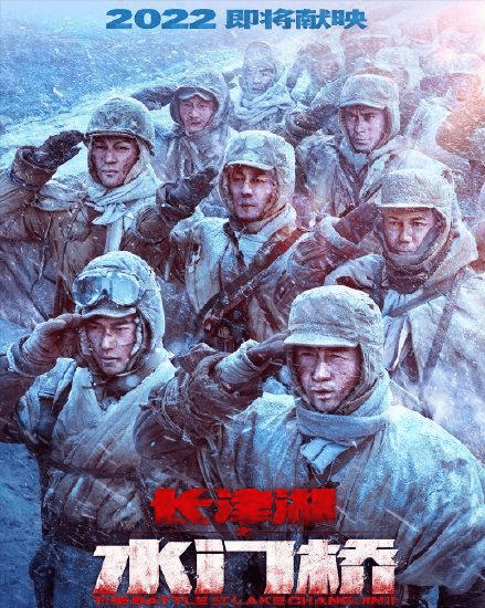 但是这部电影给万全带来了最好的效果.虽然《水门桥》还没有正式公布
