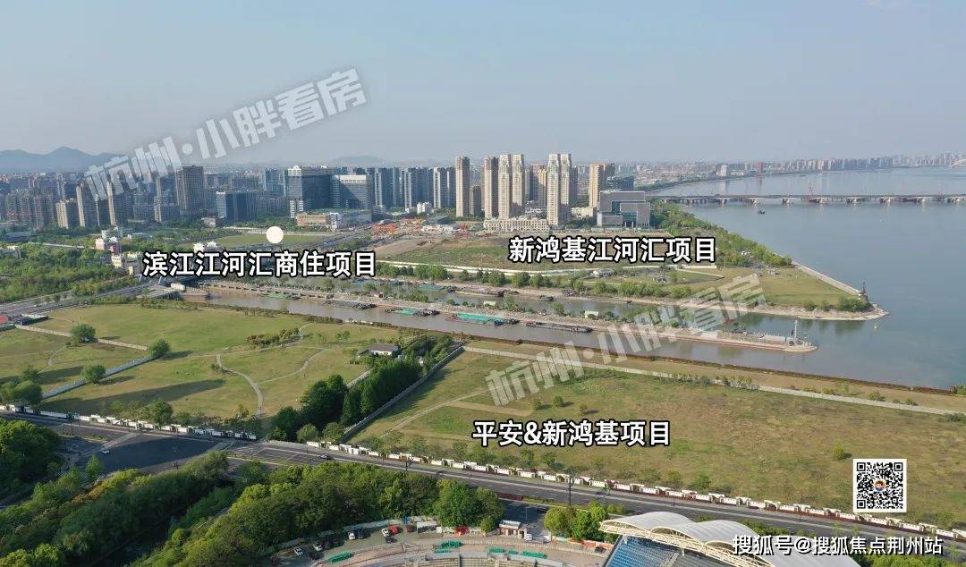 滨江江河汇商住项目的东面就是新鸿基江河汇项目,东南面为平安新