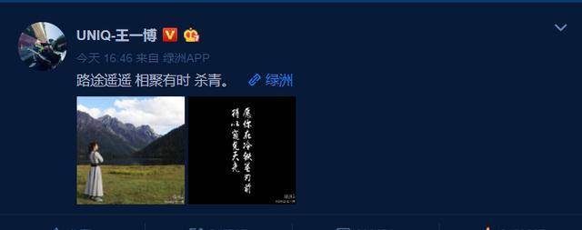 原创王一博发文杀青路途遥遥相聚有时配图中的文字让人泪目